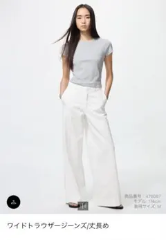 UNIQLO ワイドトラウザージーンズ