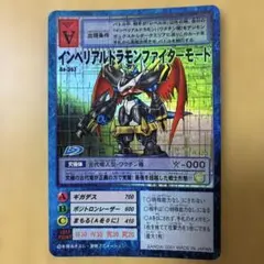 デジモンカード パイルドラモン Bo-222 - メルカリ