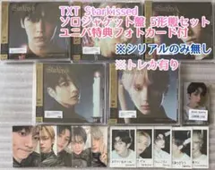 TXT Starkissed ソロジャケット盤 5形態 セット ユニバ特典付A