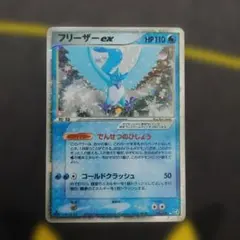 2026年最新】フリーザーex ポケカの人気アイテム - メルカリ