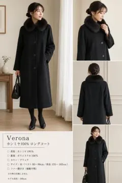 ベルタブオーノ ファー付きカシミヤ100% ロングコート BELTA BUONO カシミヤ100% ファー付き ロングコート 11号 - メルカリ