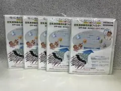 日立空気清浄機用抗菌フィルター EPF-80B 新品未使用のサムネイル