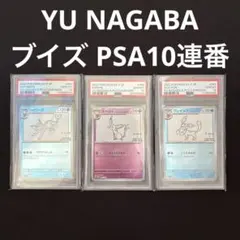 2026年最新】yu nagaba エーフィの人気アイテム - メルカリ