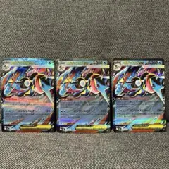 メガゲッコウガex RR 3枚セット