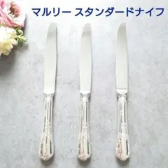 希少 クリストフル マルリー スタンダードナイフ 3点のサムネイル