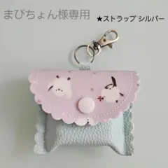 ★まぴちょん様専用★GPSケース まあるい しまえなが パープル/合皮ミント