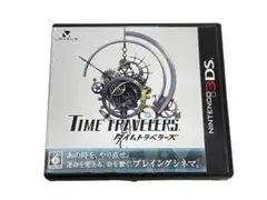 タイムトラベラーズ ニンテンドー3DS