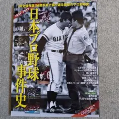 毎日クラブ 1984年 第56回選抜高校野球 岩倉高校優勝 - メルカリ