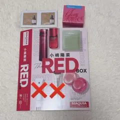 MAQUIA 6月号 付録 一部