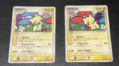 2025年最新】プラスル マイナン プレイヤーズの人気アイテム