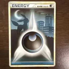 2025年最新】ダークエネルギーの人気アイテム - メルカリ