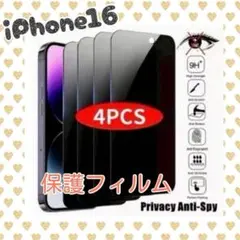 iPhone16 保護シート　４枚　クリア　軽量　コンパクト　可愛い