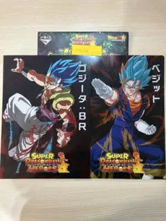 ドラゴンボールヒーローズ　一番くじ　クリアファイル　H ベジット　ゴジータ　UR