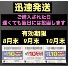 物語コーポレーション 焼肉きんぐ ゆず庵 丸源 クーポン 割引券 ⑦27のサムネイル