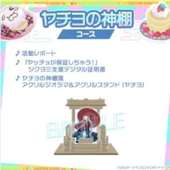 超かぐや姫！ ツクヨミ感謝祭 ヤチヨの神棚風 アクリルジオラマ