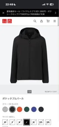 美品 ユニクロ ポケッタブルパーカ ブルー サイズXL - メルカリ