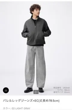 バレルレッグジーンズ　29 丈長め