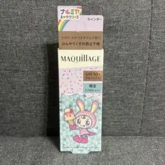 マキアージュ ドラマティックスキンセンサーベース NEO クール ラベンダー