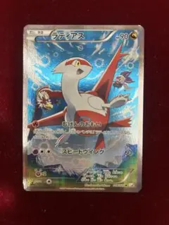 2025年最新】伝説キラコレクション ラティアスの人気アイテム - メルカリ