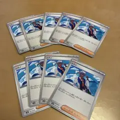 【ポケカ】シアン トレーナーカード 9枚セット