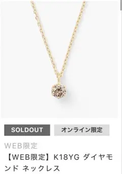 クアラントット フィーロ 45cm コンビカラー ミックス ネックレス 