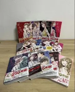 ギルティ〜鳴かぬ蛍が身を焦がす〜 全巻セット（1〜13巻）
