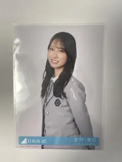 日向坂46 生写真　CD封入写真　中　金村美玖