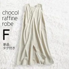 新品 chocol raffine robe ジャンパースカート アイボリー
