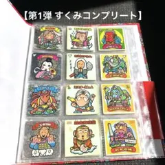 旧ビックリマン　第1弾　すくみ　36枚セット　コンプリート　まとめ売り