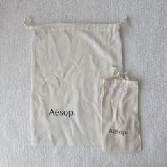 【Aesop イソップ 】大・小2点セットショッパー 布袋 保存袋