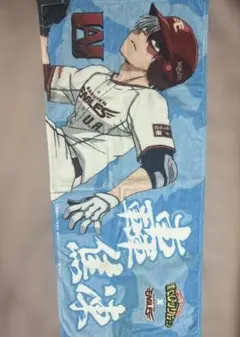 楽天イーグルス 僕のヒーローアカデミア 轟焦凍 コラボタオル