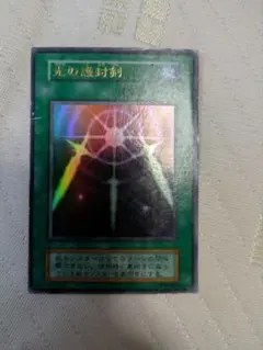 2026年最新】光の護封剣初期の人気アイテム - メルカリ