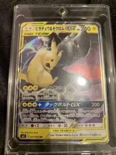 ピカチュウ＆ゼクロムGX RR SM9 タッグボルト 031/095