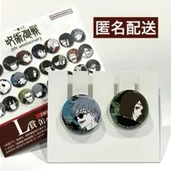 呪術廻戦 一番くじ　5th anniversary 缶バッジセット　五条&家入