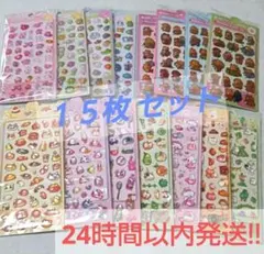 【まとめ売り特価】 3D ぷくぷく ドロップシール 立体 オーロラ １５枚セット