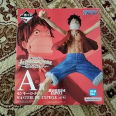 モンキー・D・ルフィ MASTERLISE EXPIECE フィギュア
