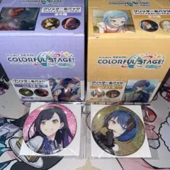 プロセカ グリッター缶バッジ BOX 51c 52c - メルカリ