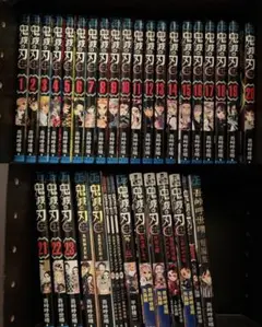 鬼滅の刃 1〜23巻全巻セット+関連本12冊セット