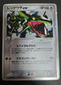 2026年最新】Pokemon Card Game カード名：レックウザex ポケモン