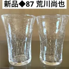 2025年最新】荒川尚也 ガラスの人気アイテム - メルカリ