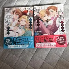 blコミック ボーイズラブ