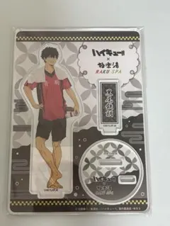 2025年最新】黒尾鉄朗 極楽湯の人気アイテム - メルカリ