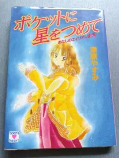 2025年最新】津原やすみの人気アイテム - メルカリ