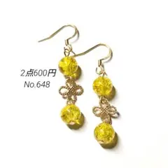 No.648✽ハンドメイドピアス　クラックガラスビーズ　イエロー　ゴールド