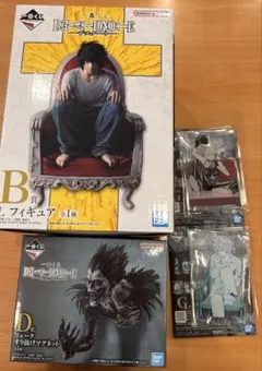 デスノート 一番くじ B賞Lフィギュア D賞リューク G賞アクスタ