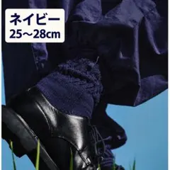 コンビニエンスウェア 長谷川昭雄　ネイビー