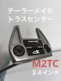 2026年最新】trussパターカバーの人気アイテム - メルカリ