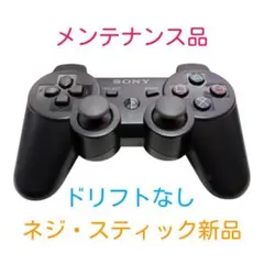 PS3 純正 コントローラー DUALSHOCK3 ブラック