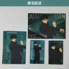 呪術廻戦　ストレッチVer. 伏黒恵　特典　カード　ブロマイド　4点セット