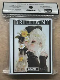 【24時間以内発送】GRATS スリーブ　「BRILLIANT 」　新品未開封